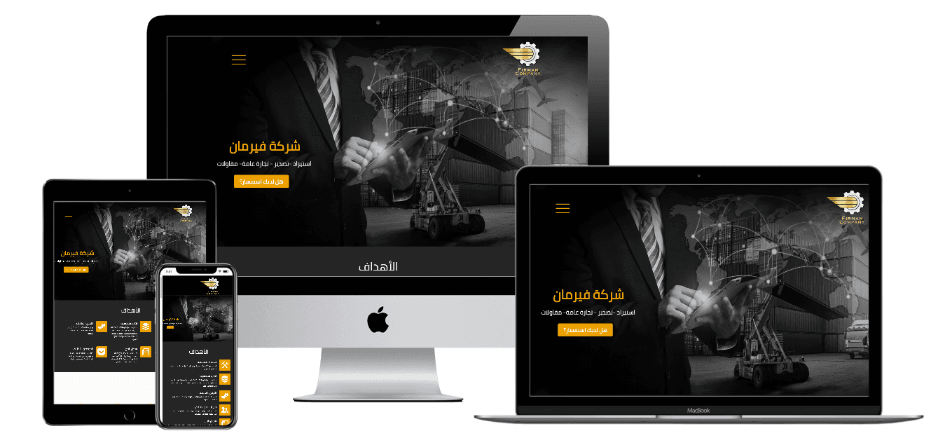 واجهة موقع شركة فيرمان من معرض أعمال DR SOCIAL