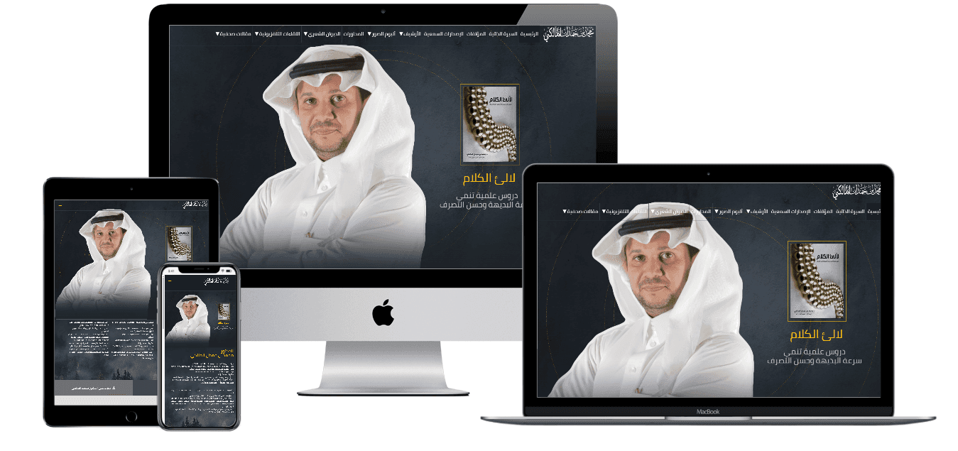 واجهة موقع محمد حسن المالكي من معرض أعمال DR SOCIAL