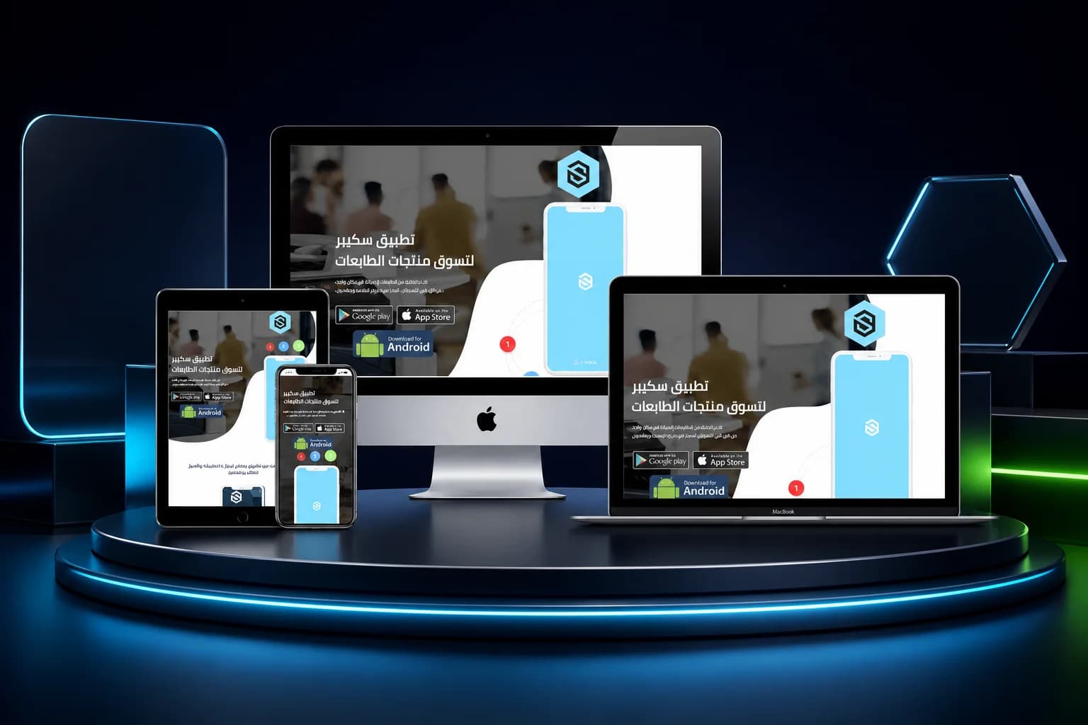 صورة رئيسية لمشروع تطبيق سكيبر للطابعات والأحبار
